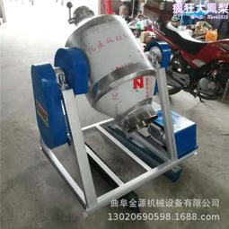 不鏽鋼化工攪拌機腰鼓式白質粉攪拌機顆粒混合機 歷史價格詳細信息