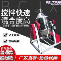 不鏽鋼腰鼓式攪拌機100L不鏽鋼小型混料機金源攪拌機 歷史價格詳細信息