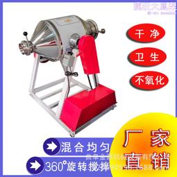 30公斤攪拌混料機臥式腰鼓攪拌機粉末混合機 歷史價格詳細信息