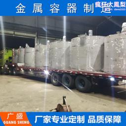 304不鏽鋼化工液體攪拌罐 化不鏽鋼攪拌罐 東莞金屬容器製造 價格比較,價格查詢,歷史價格詳細信息