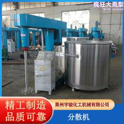 液壓升降分散機 油漆塗料攪拌機 高速變頻剪切分散機 歷史價格詳細信息