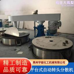 油漆油墨塗料化工攪拌機自動電動升降分散機變頻分散攪拌機 歷史價格詳細信息