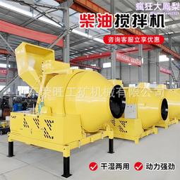 工地用混凝土攪拌機 350升500升小型攪拌罐 自上料滾筒柴油攪拌機 歷史價格詳細信息