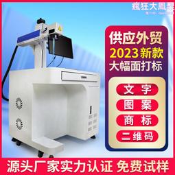 光纖雷射打標機五金銘牌雕刻pc硬質塑料鐳射金屬不鏽鋼打碼機 歷史價格詳細信息
