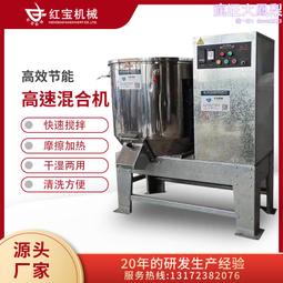 塑料高速混合機組 高速攪拌機pvc高速混料機 歷史價格詳細信息