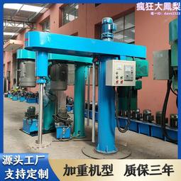 高速液壓分散機矽膠真空強力攪拌機槳料行星攪拌機壓料機 歷史價格詳細信息
