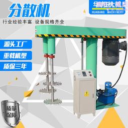 不鏽鋼變頻調速分散機 高速抽真空分散機 電動油漆攪拌機 歷史價格詳細信息