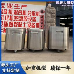 不鏽鋼儲罐攪拌罐304不鏽鋼反應釜 歷史價格詳細信息