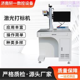 二氧化碳雷射打標機防偽條碼二維碼生產日期塑料非金屬高速打碼機 歷史價格詳細信息