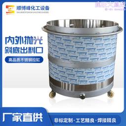 不鏽鋼拉缸 移動式料桶 不鏽鋼儲罐容器化工塗料油墨攪拌桶 歷史價格詳細信息