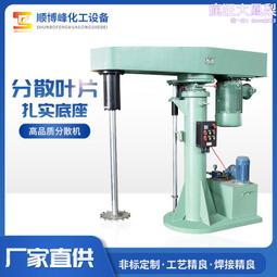 化工乳膠漆攪拌機 液體高速分散機 簡易式電動分散機 歷史價格詳細信息