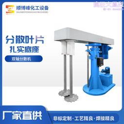 【】高速分散機 塗料油漆高速分散機 液壓升降高速攪拌機 歷史價格詳細信息