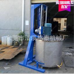 地坪漆攪拌分散機 化工液體電動高速攪拌機 油墨立式防爆分散機 歷史價格詳細信息