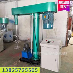 液壓升降分散機 油漆塗料攪拌機 高速變頻剪切分散機 歷史價格詳細信息