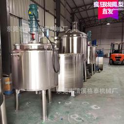 膠水化工攪拌桶不鏽鋼攪拌桶液體攪拌罐乳化桶配料桶混合機 歷史價格詳細信息