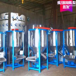 立式攪拌機 顆粒片材塑料攪拌機不鏽鋼配料機 片材攪拌機 歷史價格詳細信息