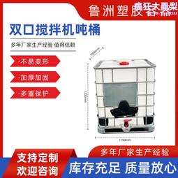 全新塑料ibc無底閥噸桶一次成型周轉化工罐柴油桶帶鐵架塑膠容器 歷史價格詳細信息