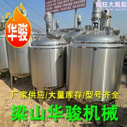 304不鏽鋼液體攪拌機 3噸化工液體儲料桶 5噸洗潔精攪拌罐 歷史價格詳細信息