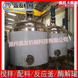 攪拌罐不鏽鋼反應釜同軸攪拌罐高低速乳化高剪切罐 歷史價格詳細信息