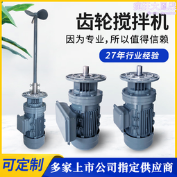 2.2kw簡易型升降攪拌機 電動 混合乳膠漆塗料剪切攪拌機 歷史價格詳細信息