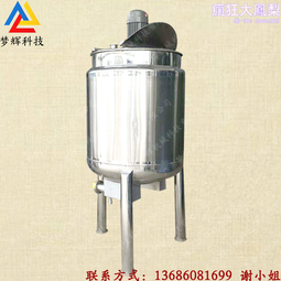 化工液體分散桶 不鏽鋼高速攪拌桶 簡易分散機 膏體低分散桶 歷史價格詳細信息