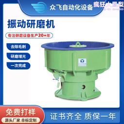 三次元研磨機 五金配件去毛刺自動拋光機 去倒角振動研磨光飾機 歷史價格詳細信息