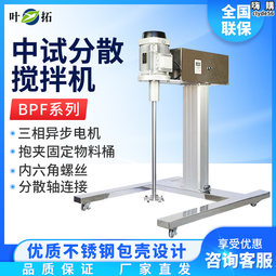 高速分散攪拌機 電動升降變頻調速混合攪拌機 瀝青膠泥剪切分散機 歷史價格詳細信息