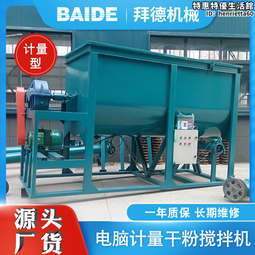臥式粉料攪拌機 臥式乾粉攪拌機 臥式混料機 歷史價格詳細信息