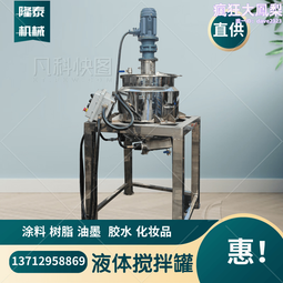 不鏽鋼化妝品攪拌罐液體攪拌罐常壓儲液罐立式攪拌罐 歷史價格詳細信息