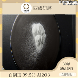 320目白剛玉細粉耐火材料/325目白剛玉耐材/320#-0白剛玉耐火材料 歷史價格詳細信息