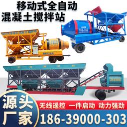 移動攪拌出料車 自上料混凝土攪拌車 柴油四驅自上料混凝土攪拌車 歷史價格詳細信息