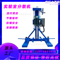 防爆分散機 塗料油漆分散機乳化分散機高速攪拌機 液壓分散機 歷史價格詳細信息