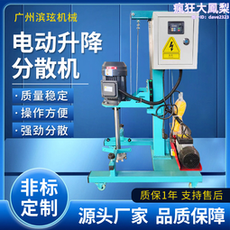 電動升降分散機 變頻調速膠水攪拌機 塗料分散機各種型號規格 歷史價格詳細信息