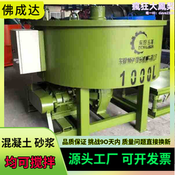 混凝土攪拌機瀝青混合料拌合混凝土拌合機 攪拌機攪拌機 歷史價格詳細信息