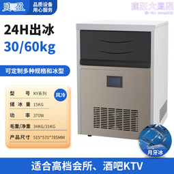 多功能製冰機 碎冰機 商用製冰碎冰一體機 大型碎冰機 冰 全自動二合一製冰碎冰機 歷史價格詳細信息
