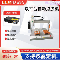 自動灌膠機 雙液AB膠環氧樹脂精準配比 自動混合灌膠自動清洗 歷史價格詳細信息