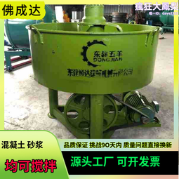 砂漿拌料機小型朝天鍋平口攪拌機 石粉化肥攪拌機立式高速混合機 歷史價格詳細信息