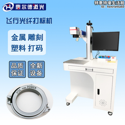 光纖雷射打標機五金銘牌雕刻pc硬質塑料鐳射金屬不鏽鋼打碼機 歷史價格詳細信息