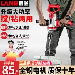 【好康】大藝飛機鑽工業級攪拌鑽大功率批土粉攪拌機打灰機家用電鑽220V 歷史價格詳細信息