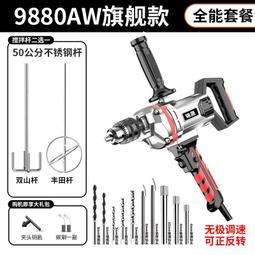 【好康】電鑽飛機鑽手持式電動攪拌機手提式打漿機水泥大功率攪拌器混凝土 歷史價格詳細信息