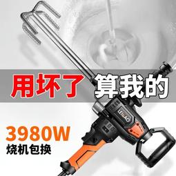 電動攪拌機鑽孔機家用飛機鑽大功率批土粉打灰機油漆工業級攪拌器 歷史價格詳細信息