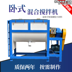 多功能大型攪拌器塑料洗衣粉膩子粉混合機不鏽鋼加厚直營 歷史價格詳細信息
