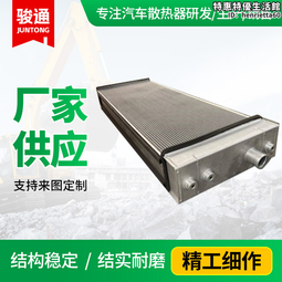 挖掘機水箱  各種型號挖掘機水箱 歷史價格詳細信息