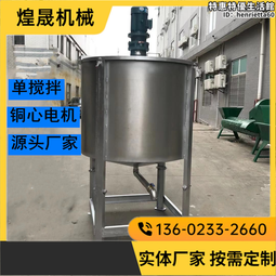 攪拌罐不鏽鋼反應釜同軸攪拌罐高低速乳化高剪切罐 歷史價格詳細信息