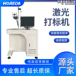 全自動雷射噴碼機金屬材料塑料打標機小型光纖在線飛行打標機 價格比較,價格查詢,歷史價格詳細信息