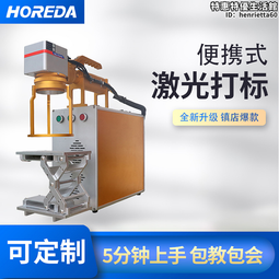 光纖雷射打標機 金屬塑料打碼刻字 桌面式雷射雕刻機 雷射鐳雕機 歷史價格詳細信息
