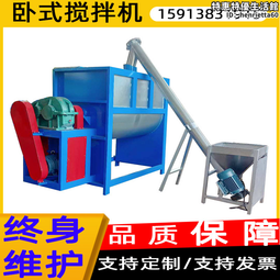塑料顆粒攪拌機 不鏽鋼臥式固體顆粒 膩子粉 化工攪拌機 價格比較,價格查詢,歷史價格詳細信息