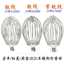 力豐b20攪拌機配件b30不鏽鋼打球和麵勾b15攪拌拍打桶20l 歷史價格詳細信息