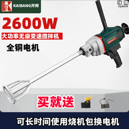 鑽孔機大功率飛機鑽攪拌器電動電鑽打灰攪拌機批土粉水泥攪灰機 歷史價格詳細信息