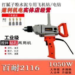 工業攪拌機塗料油漆拌水泥批土粉電動混凝土打灰機攪拌器工地 歷史價格詳細信息